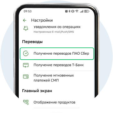RUSSIA_TRANSFERS_ANDROID_CARD_1