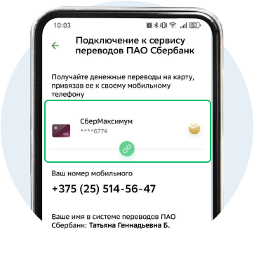 RUSSIA_TRANSFERS_ANDROID_CARD_2