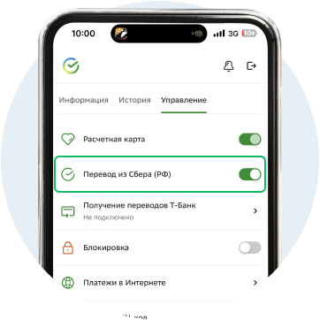 RUSSIA_TRANSFERS_IOS_3